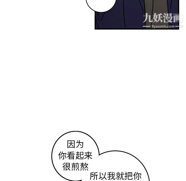 《牵我手好吗》漫画 第29话