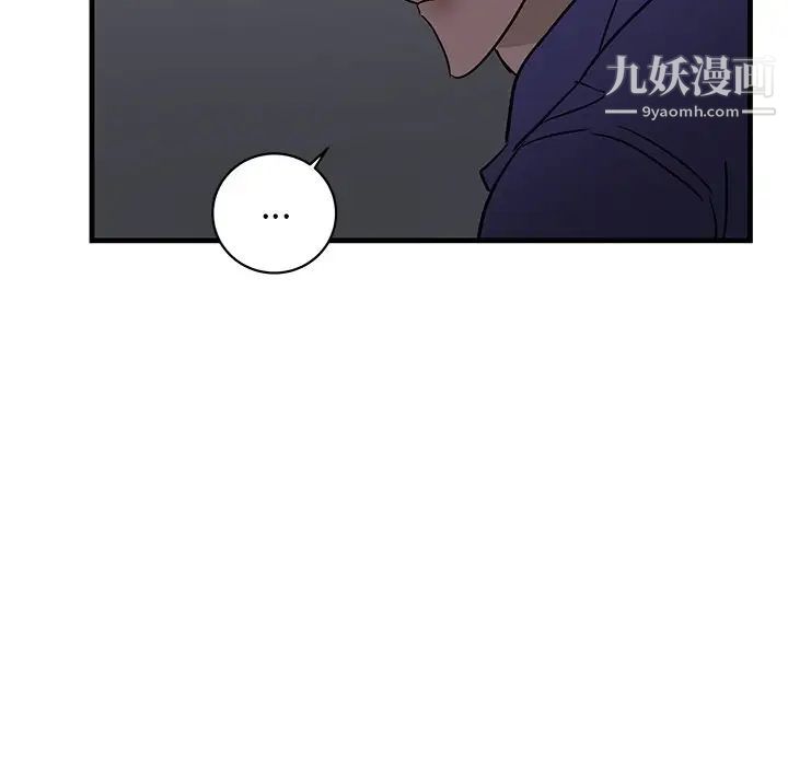 《牵我手好吗》漫画 第29话