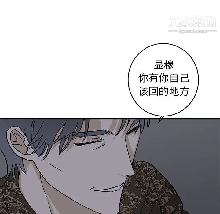 《牵我手好吗》漫画 第29话