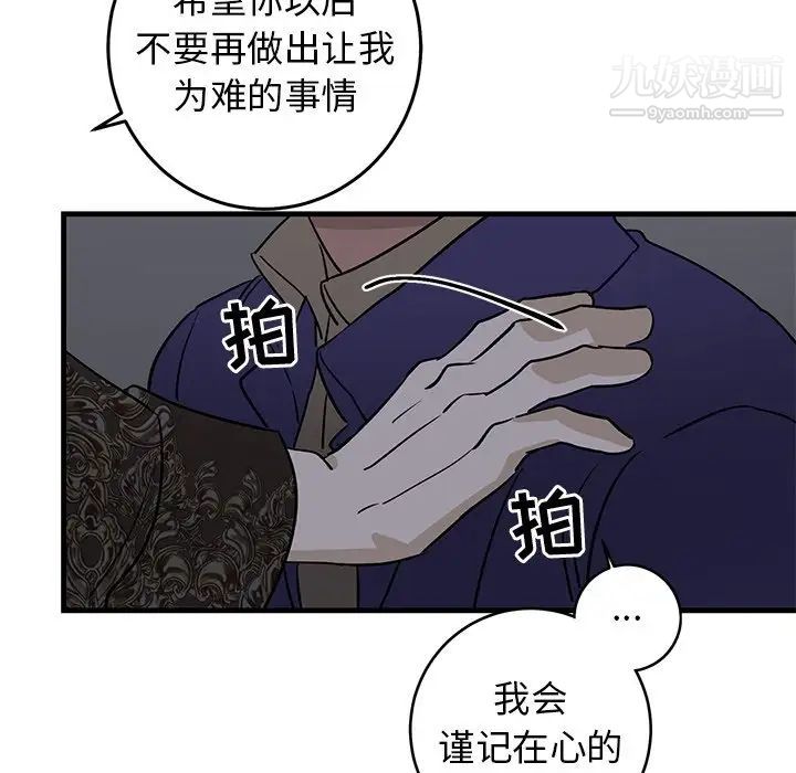 《牵我手好吗》漫画 第29话