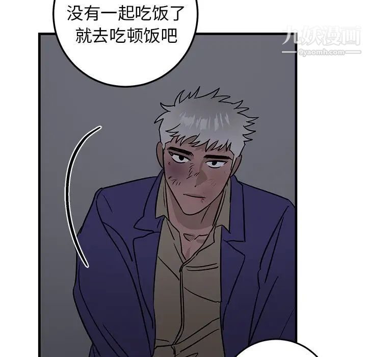 《牵我手好吗》漫画 第29话