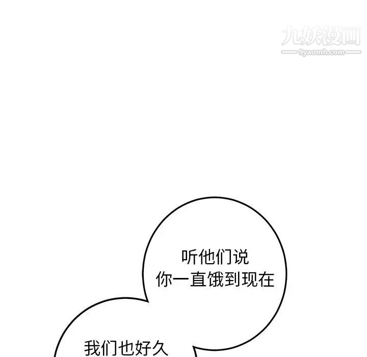 《牵我手好吗》漫画 第29话