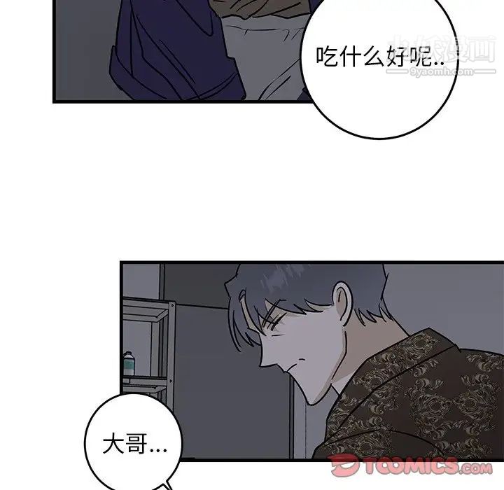 《牵我手好吗》漫画 第29话