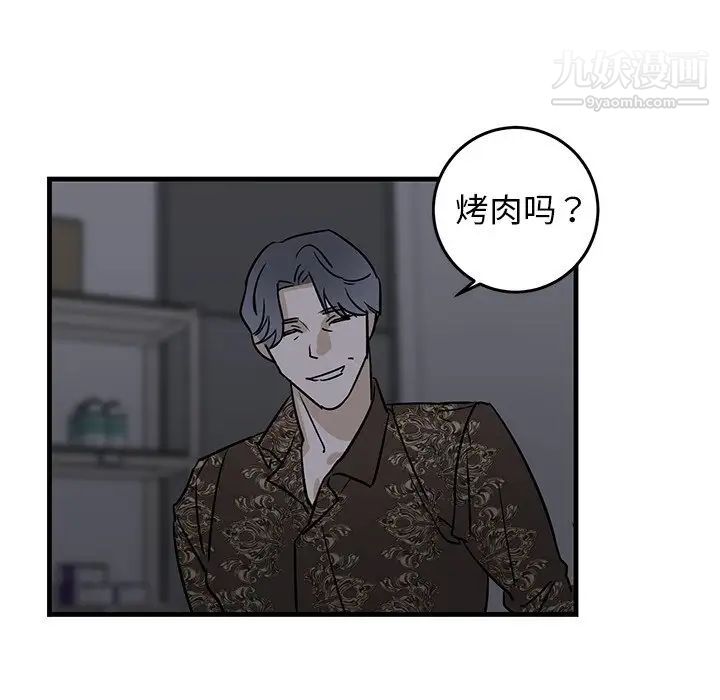 《牵我手好吗》漫画 第29话
