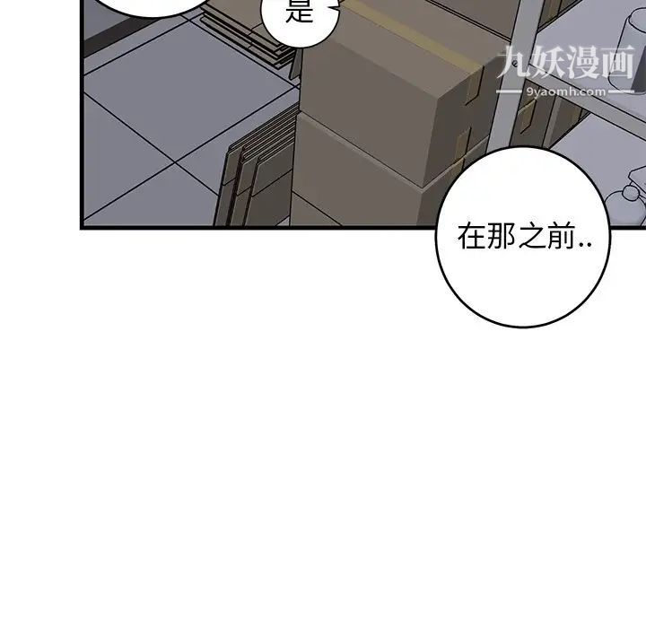《牵我手好吗》漫画 第29话