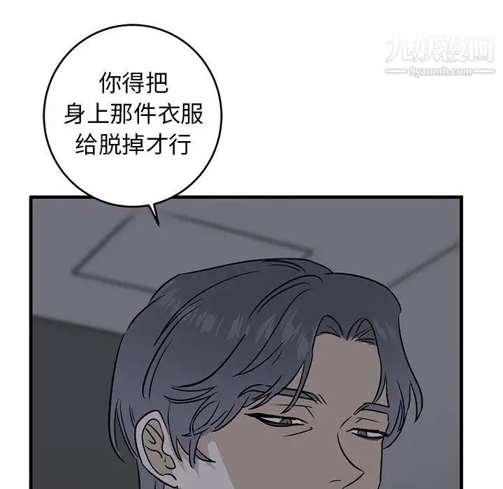 《牵我手好吗》漫画 第29话