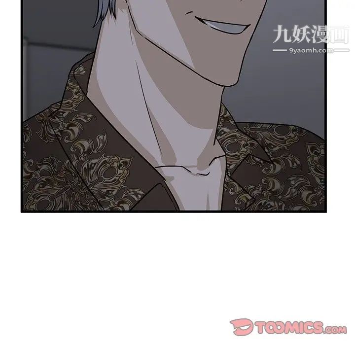 《牵我手好吗》漫画 第29话