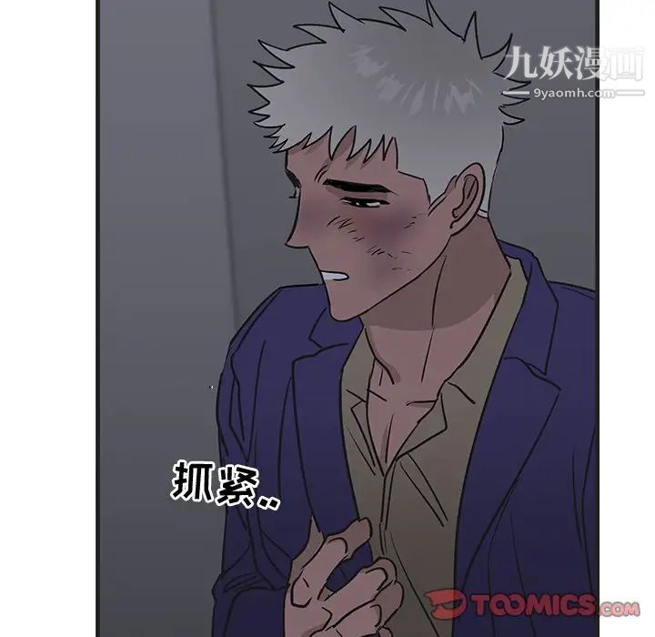 《牵我手好吗》漫画 第29话