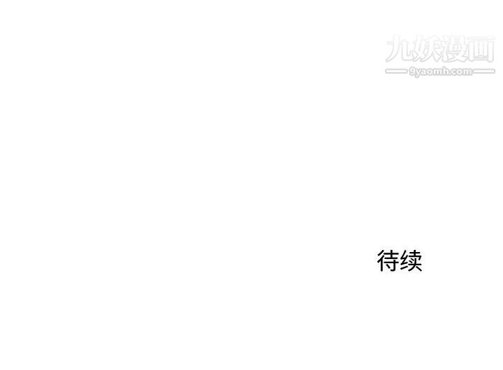 《牵我手好吗》漫画 第29话