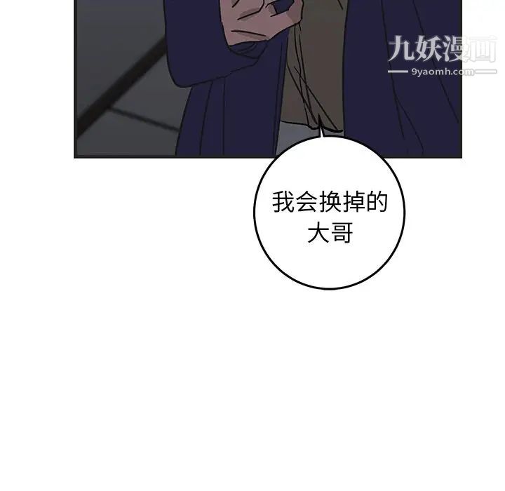 《牵我手好吗》漫画 第29话