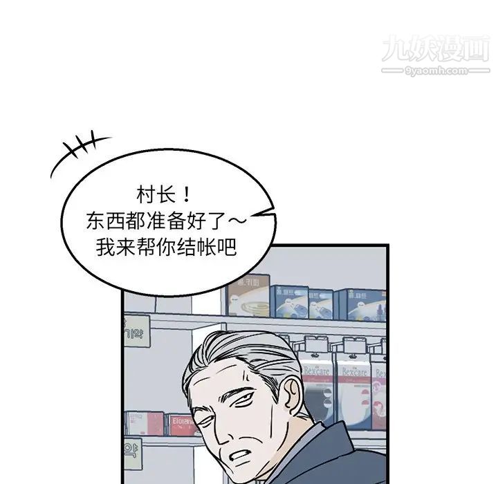 《牵我手好吗》漫画 第3话
