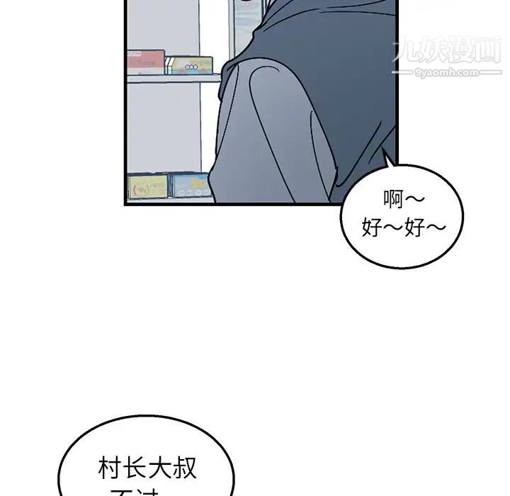 《牵我手好吗》漫画 第3话