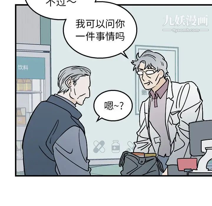 《牵我手好吗》漫画 第3话