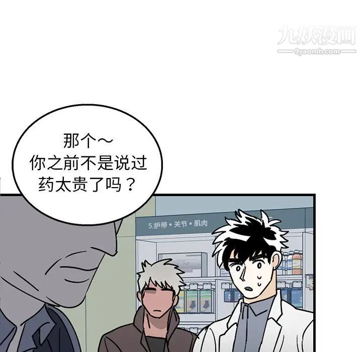 《牵我手好吗》漫画 第3话