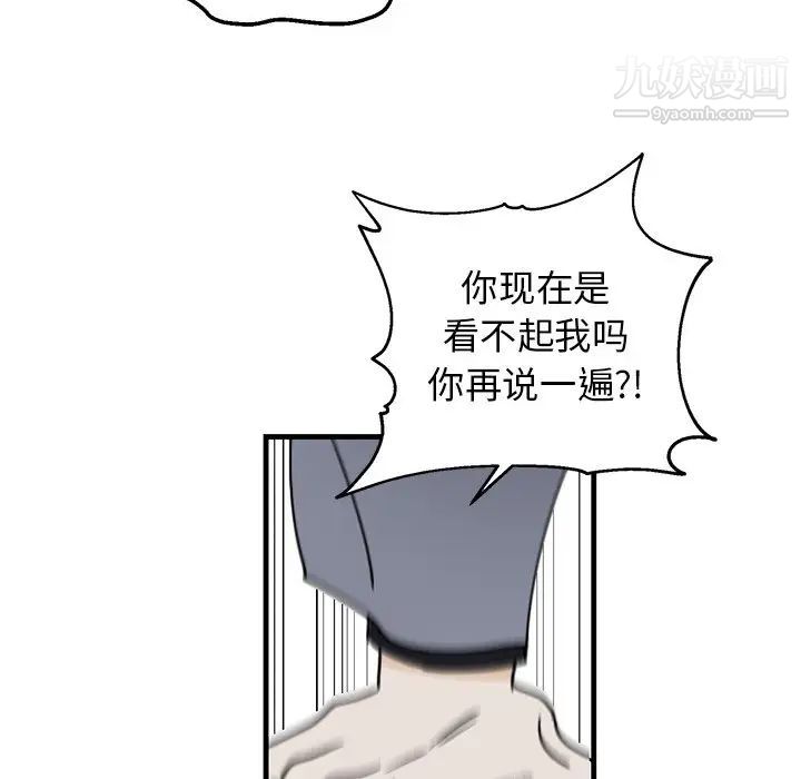 《牵我手好吗》漫画 第3话