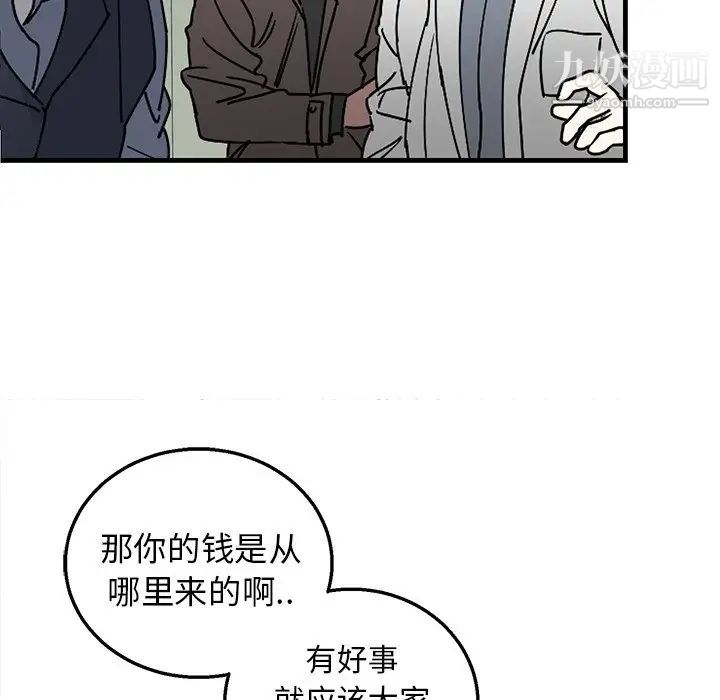 《牵我手好吗》漫画 第3话
