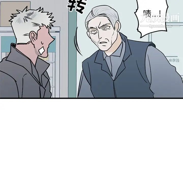 《牵我手好吗》漫画 第3话