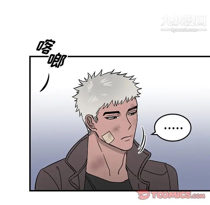 《牵我手好吗》漫画 第3话