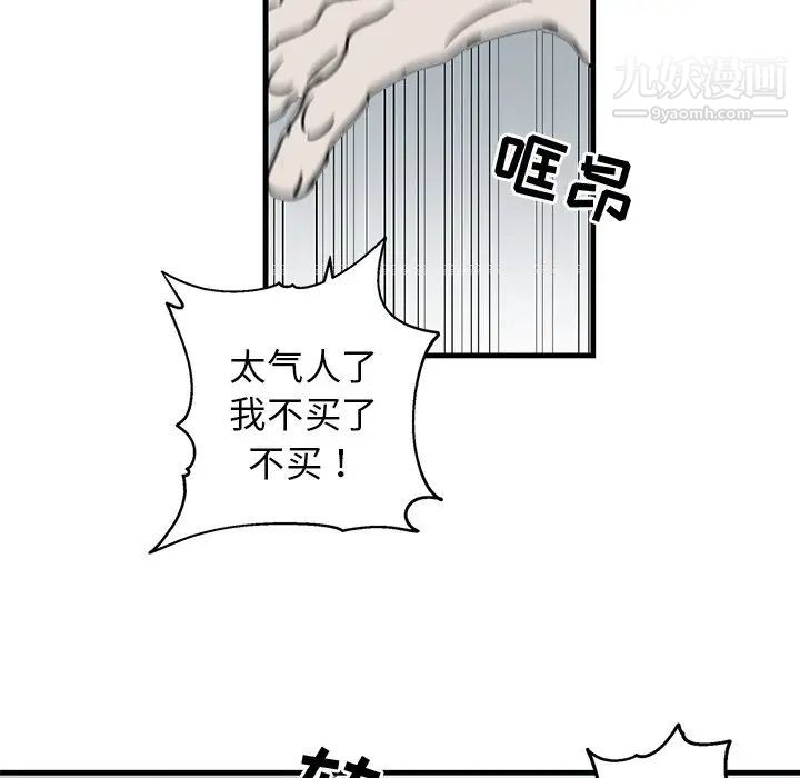 《牵我手好吗》漫画 第3话
