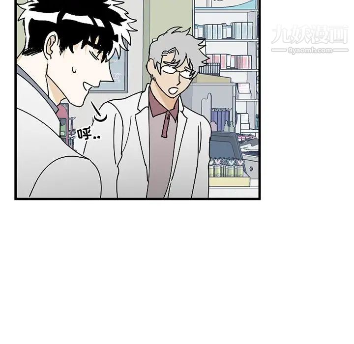 《牵我手好吗》漫画 第3话