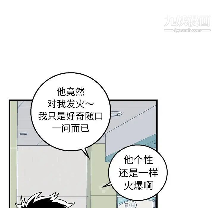 《牵我手好吗》漫画 第3话