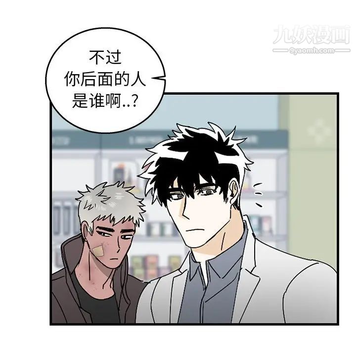 《牵我手好吗》漫画 第3话