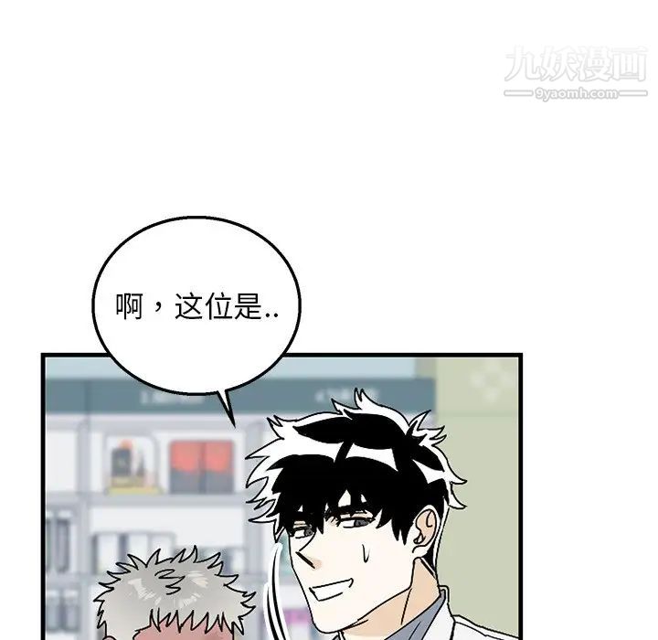 《牵我手好吗》漫画 第3话