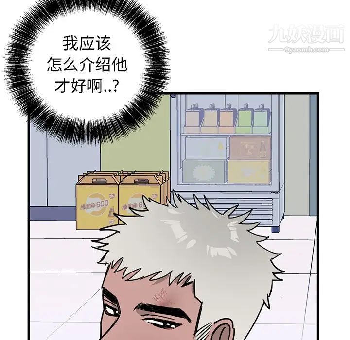 《牵我手好吗》漫画 第3话