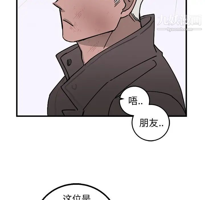 《牵我手好吗》漫画 第3话