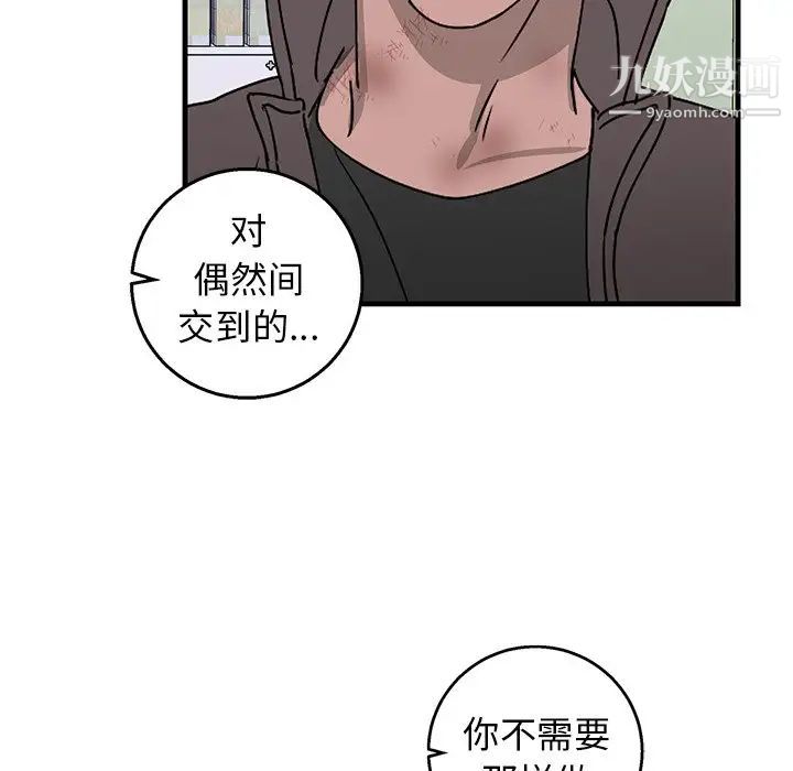 《牵我手好吗》漫画 第3话