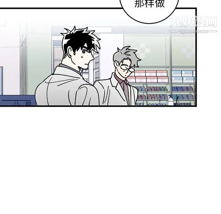 《牵我手好吗》漫画 第3话
