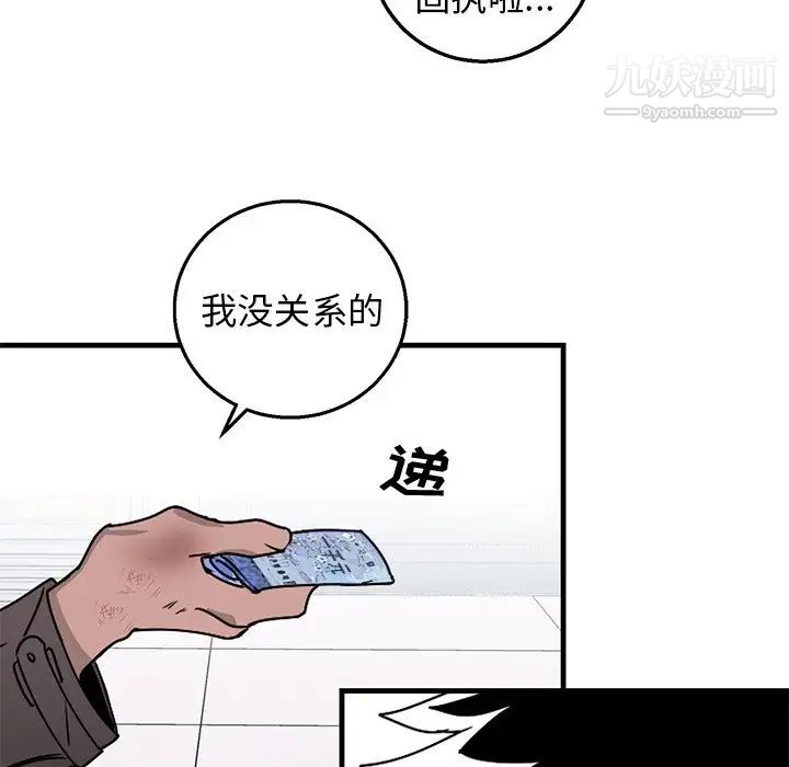 《牵我手好吗》漫画 第3话