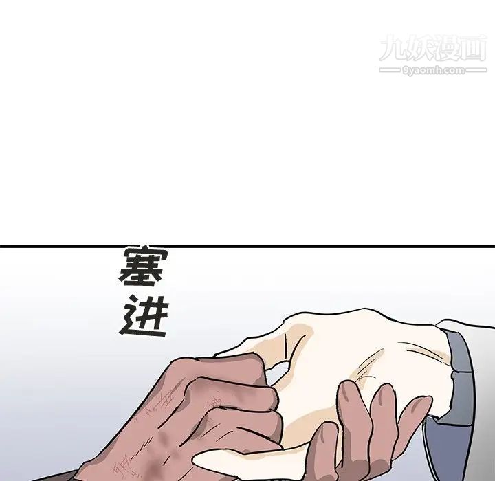 《牵我手好吗》漫画 第3话
