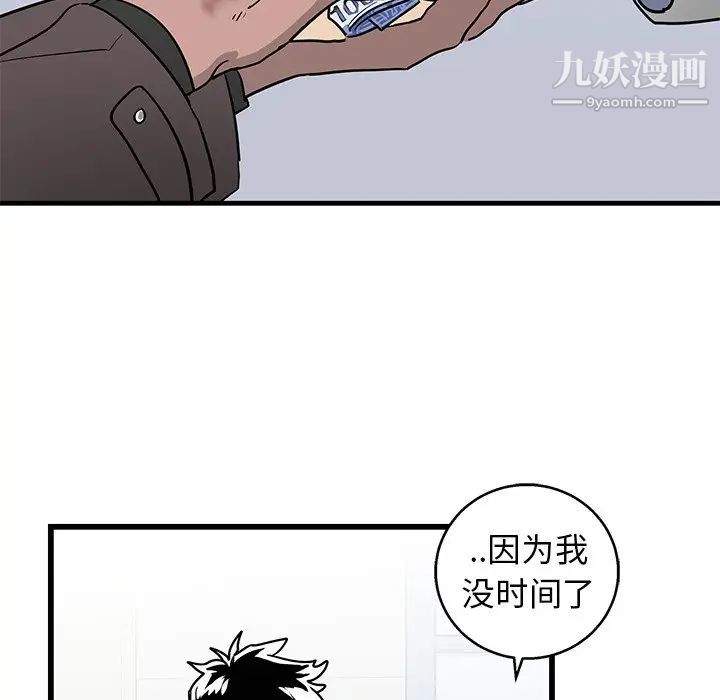 《牵我手好吗》漫画 第3话
