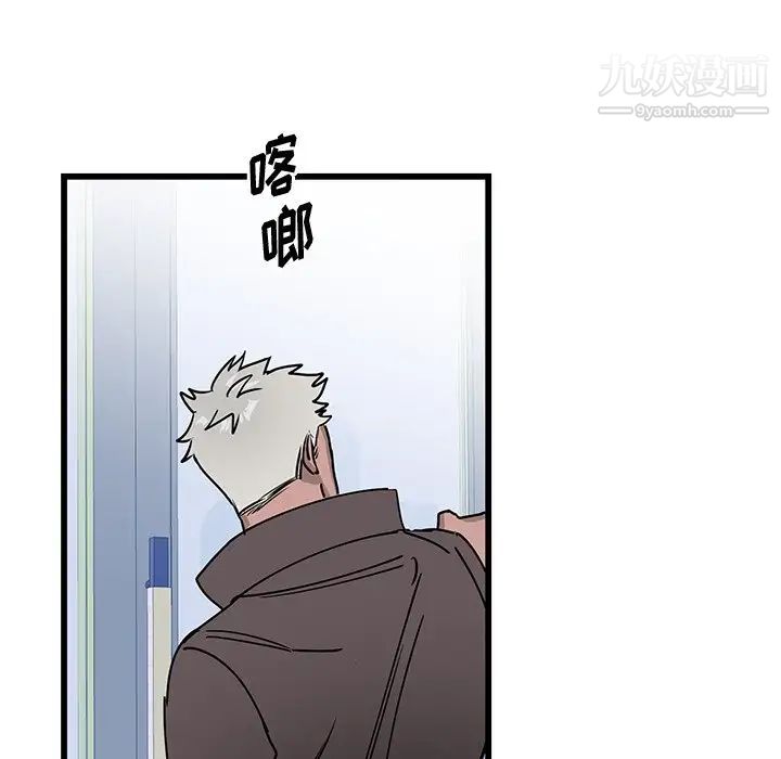 《牵我手好吗》漫画 第3话