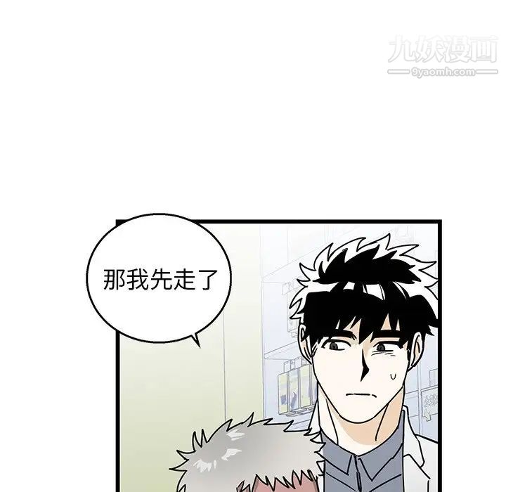 《牵我手好吗》漫画 第3话