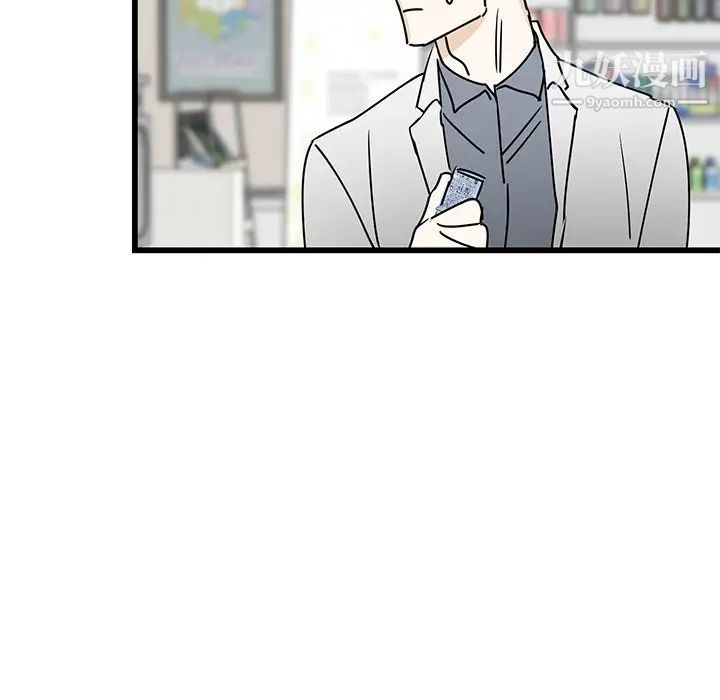 《牵我手好吗》漫画 第3话