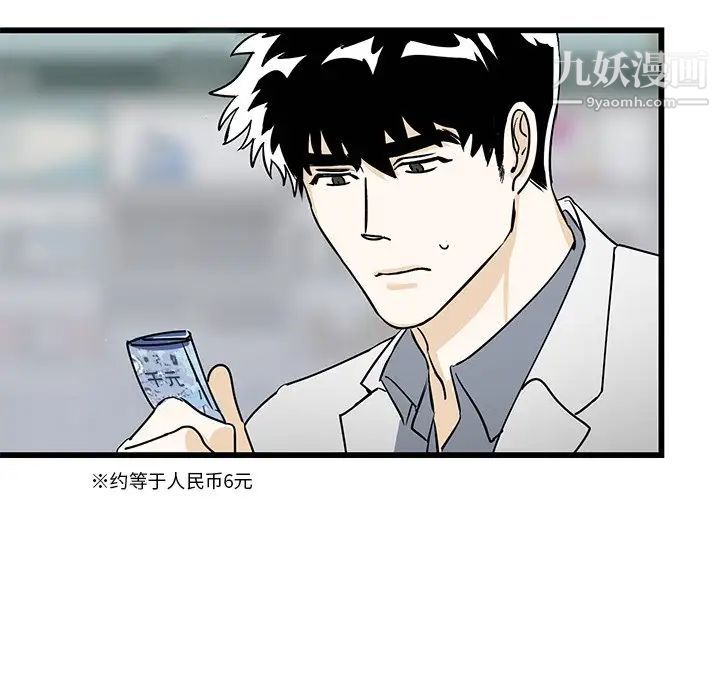 《牵我手好吗》漫画 第3话