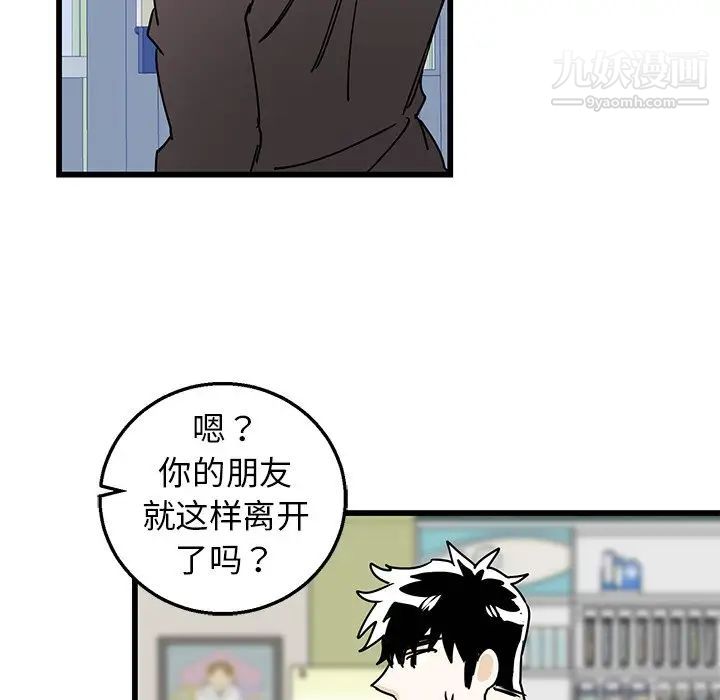 《牵我手好吗》漫画 第3话