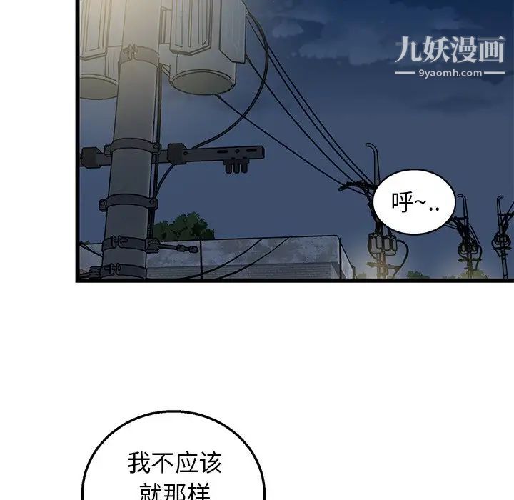 《牵我手好吗》漫画 第3话