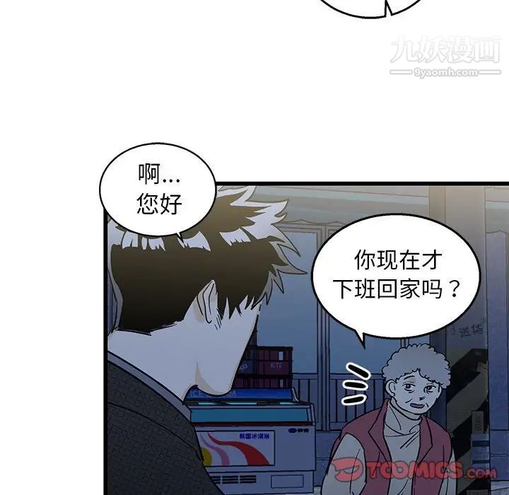 《牵我手好吗》漫画 第3话