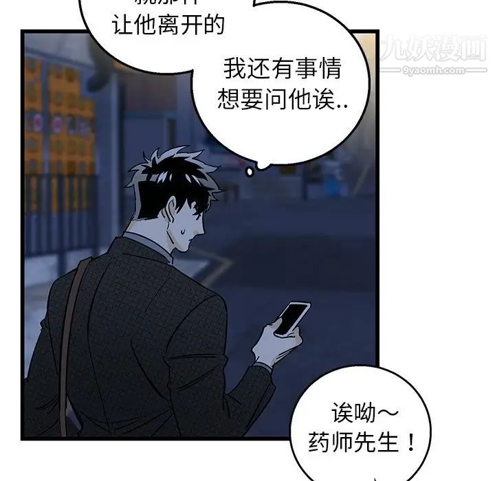 《牵我手好吗》漫画 第3话
