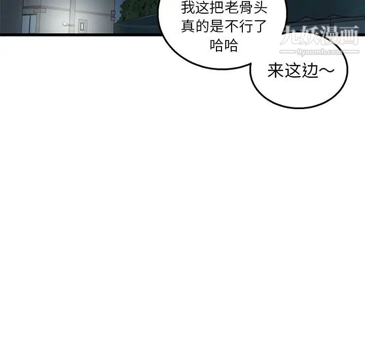 《牵我手好吗》漫画 第3话