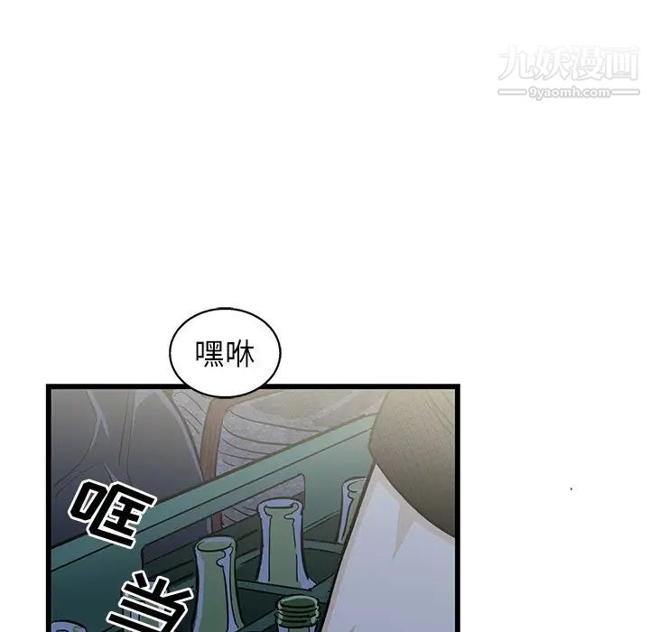 《牵我手好吗》漫画 第3话