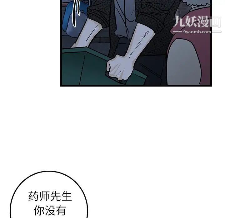 《牵我手好吗》漫画 第3话