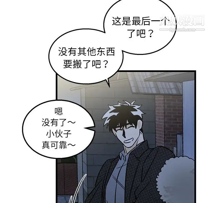 《牵我手好吗》漫画 第3话