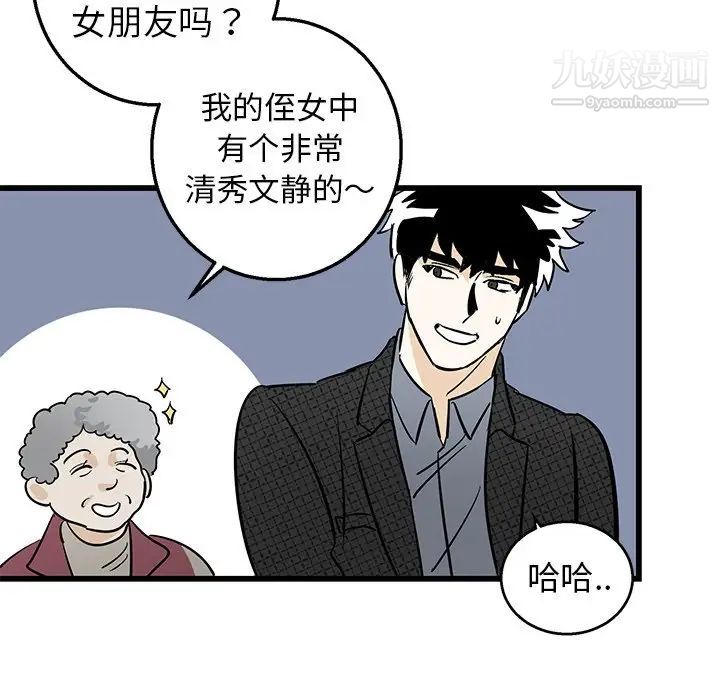 《牵我手好吗》漫画 第3话