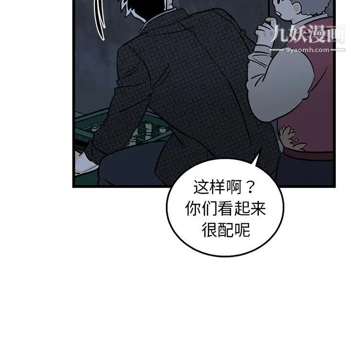 《牵我手好吗》漫画 第3话