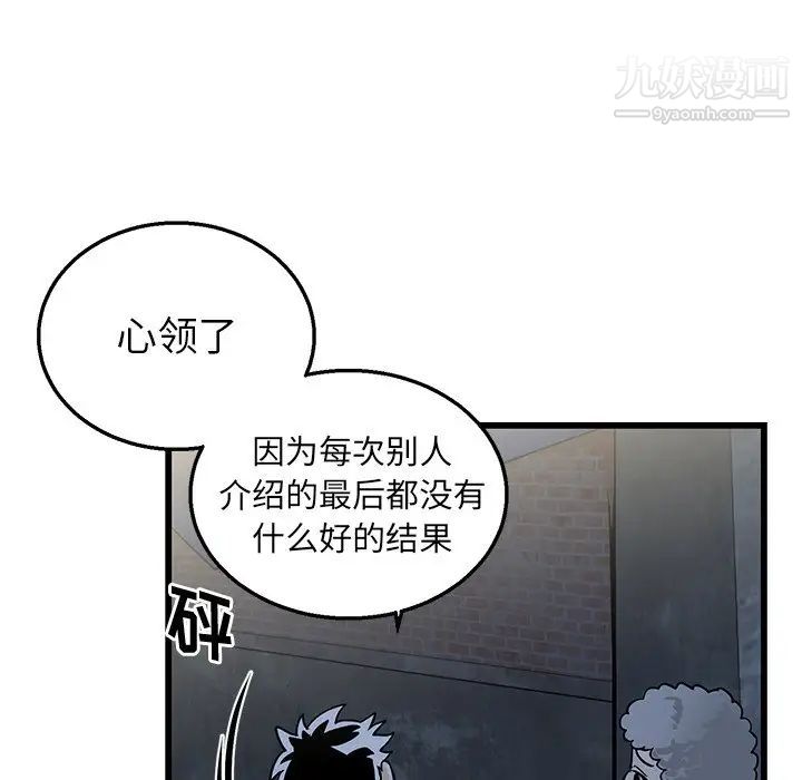 《牵我手好吗》漫画 第3话