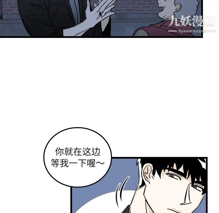 《牵我手好吗》漫画 第3话